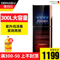 Demas disinfection cabinet vertical commercial catering restaurant large-capacity household kitchen tableware tableware cupboard UV