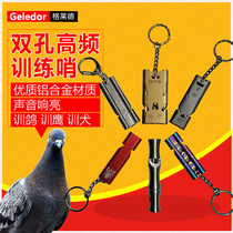 Glade pigeon whistle Racing pigeon metal whistle Training flute Pigeon supplies Pigeon whistle Back to the nest training ultrasonic whistle