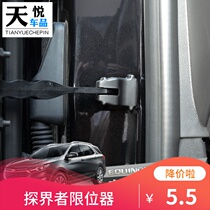 Chevrolet Explorer door stopper special interior door lock protective cover anti-rust protective cover buckle decoration modification