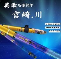 Grain fishing three positioning without cutting the line before hitting the middle long section 6789 m ceramic guide ring manually fixed fishing rod