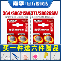 Nanfu watch battery 377a s SR626SW Casio watch button SR621SW battery 376 LR626 AG4 LR66 quartz watch dw