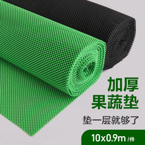 sviao quick sale treasure fruit mat Supermarket fruit non-slip mat Fruit and vegetable mat Fruit protective mat Vegetable mat PVC non-slip supermarket special fruit and vegetable rubber gasket mesh thickened protective mat