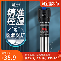 yee stainless steel heating rod explosion-proof automatic constant temperature turtle tank aquarium heater fish tank heating rod