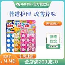 Japans Kobayashi Pharmaceutical toilet pipe cleaning sterilization deodorant kitchen sewer dredging agent cleaning effervescent pills