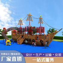 Large and small yellow pear wood pirate ship slide Municipal park community playground construction equipment manufacturers hot sale