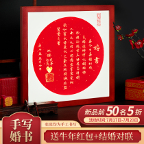 Engagement book Chinese style engagement letter Wedding handwritten calligraphy Wedding book Net Red send day book Chinese style custom photo frame section