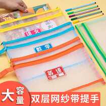 Subject classification document bag zipper double-layer large-capacity homework bag students with transparent mesh A4 information bag