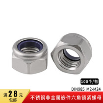 304 stainless steel nylon lock nut DIN985 self-locking nut lock nut M2-M24 (100 pcs)