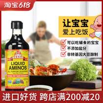 American Bragg baby soy sauce amino acid soy sauce condiment healthy cofoods non-GMO 473ml