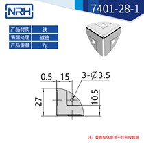 NRH Nahui wood bag angle Metal iron angle 90 degree edging right angle furniture audio edge 7401-28B