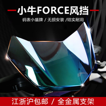 Calf F0 F2NQi N1S UQi US U1 G0 G1 G2 shroud shield windshield carbon fiber