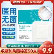 Medical sterile dressing large band-aid caesarean section wound knife navel bath waterproof patch