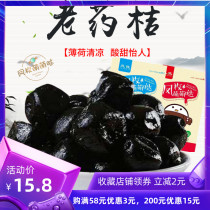 Chaozhou Sanbao old medicine orange Jianghu stall black citrus 5 pounds salty Kumquat Rock sugar kumquat