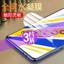 Huawei honor 8X hydrating film All-inclusive honor 8Xmax full screen coverage HD anti-blue light mobile phone film ARE-AL00 without white edge JSN-AL00A hydrating soft film nano