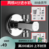 Submarine one-in-two-out three-way angle valve double outlet one-point two-valve washing machine faucet three-head water separator