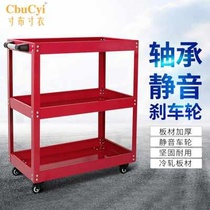  Toolbox cart tool shelf layer Japanese-style auto repair tool car cart parts car multi-function mobile three-layer