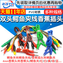 Double-headed alligator clip wire Banana plug to alligator clip with wire power supply test wire connecting wire color 2 wire 4 clip