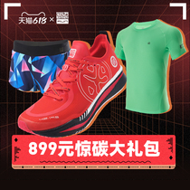  (899 yuan)Amazing carbon spree Mile 42k Amazing carbon professional marathon racing carbon board shoes