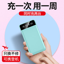 Creative ultra-thin display charging treasure easy to carry 20000 mA mobile power charger gift customization