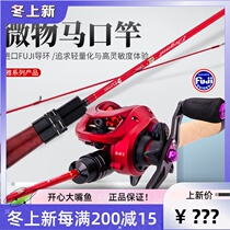 Er Yuya series Luya Gan Mkou micro-fishing novice beginner long-cast set carbon super-hard ultra-light pole