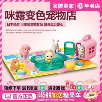  Japan Milo Color pet shop Magic Sushi Ramen Ice Cream House Girl toy 616987