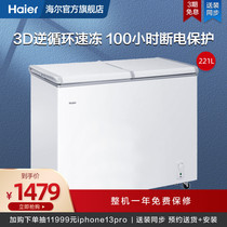 Haier Haier BC BD-221SEA energy saving large freezer variable temperature household commercial refrigerated freezer freezer