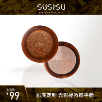 susisu Susi Su lucky coin four-color repair powder plate natural three-dimensional long-lasting shadow nasal Shadow Shadow Shadow hairline