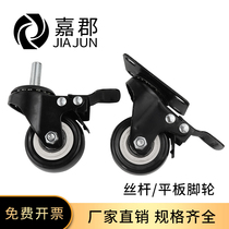 Aluminum alloy profile accessories 3 inch 4 inch horizontal adjustment caster with foot Cup support universal wheel composite ground caster