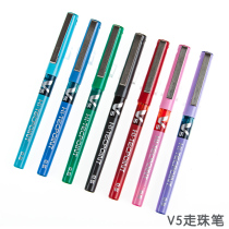 Full 6 Bailo BX-V5 gel pen ball pen water pen 0 5mm classic ball pen BX-V7