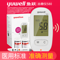 Fish jump blood sugar tester household 580 590 accurate automatic 100 chip device test paper for measuring blood sugar