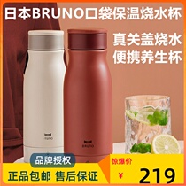 bruno japan electric hot burn water cup pocket portable wellness cup insulated home dorm room small travel pot mini