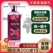 Beauty Music House Sunshine Town Scents Body Lotion BATH DEW HOLIDAY WINDY 237ml BODY OF BATH MILK OFFICIAL Eco-friendly Supermarket