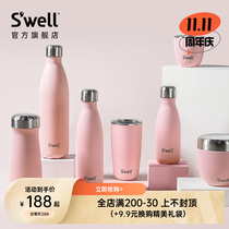 (11 11 buy first) Swell pink gem Thermos mug Morandi light pink frosted texture