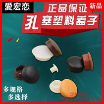 black hole plug round rubber plastic pipe plug screw cover plastic steel pipe dust plug seal type silicone stopper screw