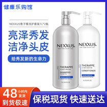 Bonded spot NEXXUS Caviar Flexible Protein Moisturizing Shampoo Set with 1L*2 bottles