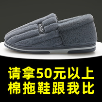 Mens cotton slippers bag with winter non-slip indoor soft bottom home plus velvet warm couple home slippers mens winter
