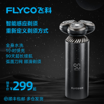 Flying Intelligence Induction Shaver Electric Razor Man Beard Sword Charging Gift Box for Boyfriend