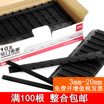Del binding clamp strip a4 plastic 10 hole punching clamp strip ten hole Press strip printing binding into book book hole packing edge strip financial binding document clip office supplies bidding contract binding