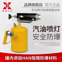 Xinding Hardware explosion-proof gasoline blowtorch Household portable burning pig hair flamethrower heated waterproof leak-filled spitfire gun