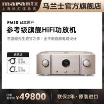 Marantz Marans PM-10 professional HiFi power amplifier 2 0 fever high power imported from Japan