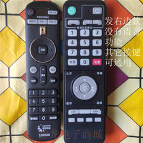 Sweet fruit time RMC-C321 H31D H30D H21D Guangzhou cable digital HD set-top box remote control
