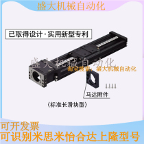 Direct marketing replaces the Mithmi Yida single-axis driver LX30