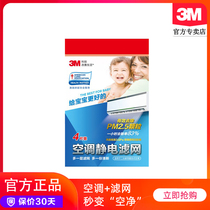 3M air conditioning electrostatic filter 4 pieces of dust screen air filter except PM2 5 haze