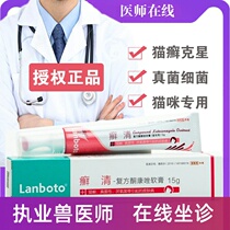 Langbote ringworm clear cat ringworm cats and dogs treatment skin disease ointment fungal bacterial infection milk ringworm dander external hair removal