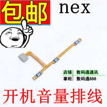Suitable for vivo NEX boot cable vivonex boot key cable Volume side key switch power button
