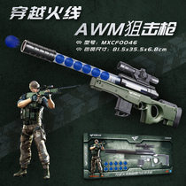 Cross the line of fire Children launch toy gun AWM air pressure sniper gun Boy vs soft bullet gun 61 gift 6-year-old