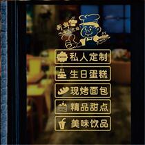 Hot sale birthday cake picture glass door sticker cake shop door sticker wall painting pattern baking