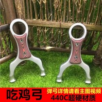 440C super hard material eat chicken bow flying tiger fork flat skin slingshot springwork stainless steel slingshot precision outdoor