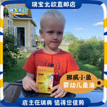 Norwegian small fish liveline Care baby fish oil baby fish oil vitamin D baby fish oil DHA Dimension d3