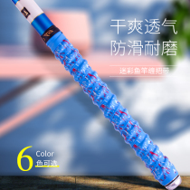 Quick shadow fishing rod Handle sweat-absorbing belt Winding keel hand glue non-slip tennis badminton racket antiperspirant belt Patella fishing gear